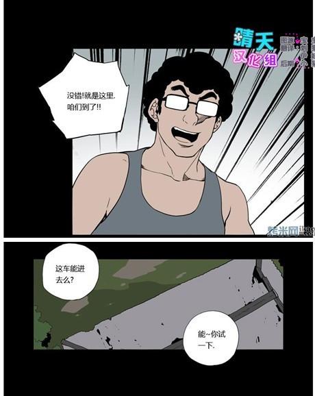         韩国恐怖漫画《0.0兆赫》