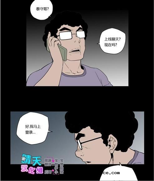         韩国恐怖漫画《0.0兆赫》